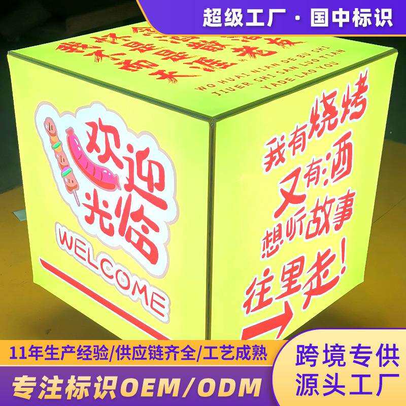 立式旋转灯箱户外落地可移动方形四面多层组合网红抽画滚动广告牌