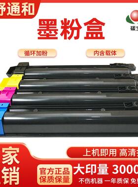 京瓷适用TK-8128粉盒KYOCERA ECOSYS M8130CIDN墨盒M8224 M8228