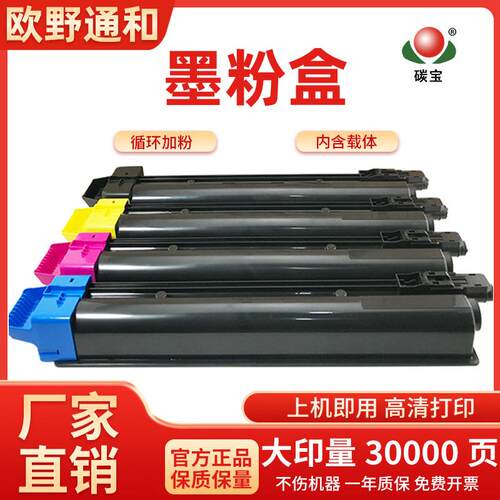 京瓷适用TK-8128粉盒KYOCERA ECOSYS M8130CIDN墨盒M8224 M8228