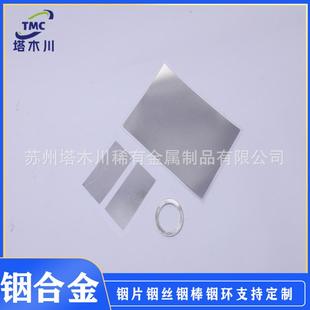 纯铟环铟密封垫圈 铟丝密封 In99.995%高纯铟箔铟片卷带纯铟片