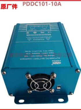 智能充电器PDDA/PDPCA101-10A PDDA/PDDC/PDDB101-6A/10A/12A