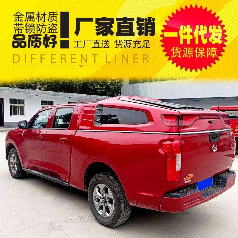 长城炮商用版专用改装乘用越野炮皮卡车后箱全冲压斜盖平顶盖改装