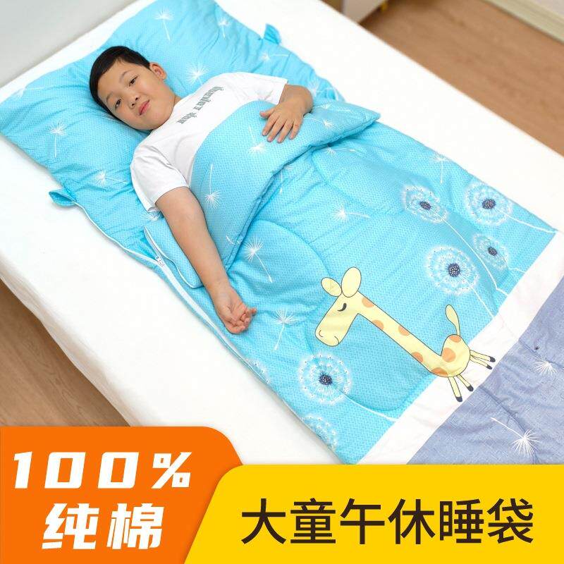 皓润琪纯棉儿童午休睡袋小学生中大童教室宿舍防踢被床品全棉收纳