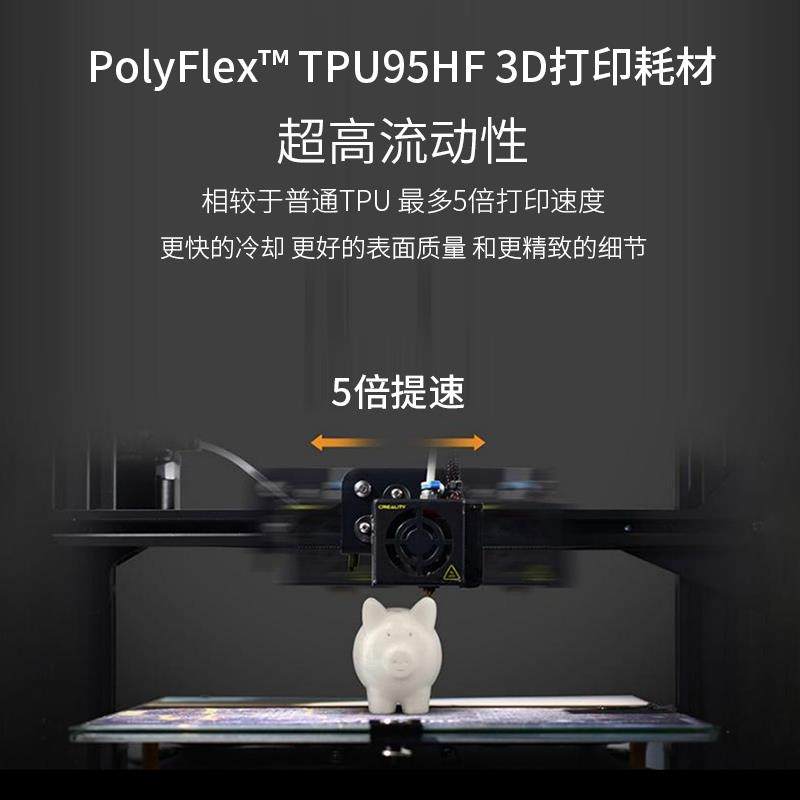 PolyFlex TPU95-HF 流动性、远/近端兼容、柔韧耐用的3D耗材 1.75,鲜花速递/花卉仿真/绿植园艺,割草机/草坪机,淘宝优惠券,粉丝福利购,淘宝优惠卷
