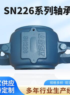 厂家供应SN226系列轴承立式轴承座剖分式轴承座