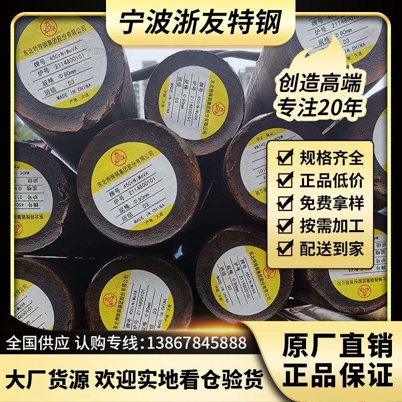 现货供应42CrMo合结钢 玉环圆钢 三门42CrMoA易车铁 象山冷拔光圆