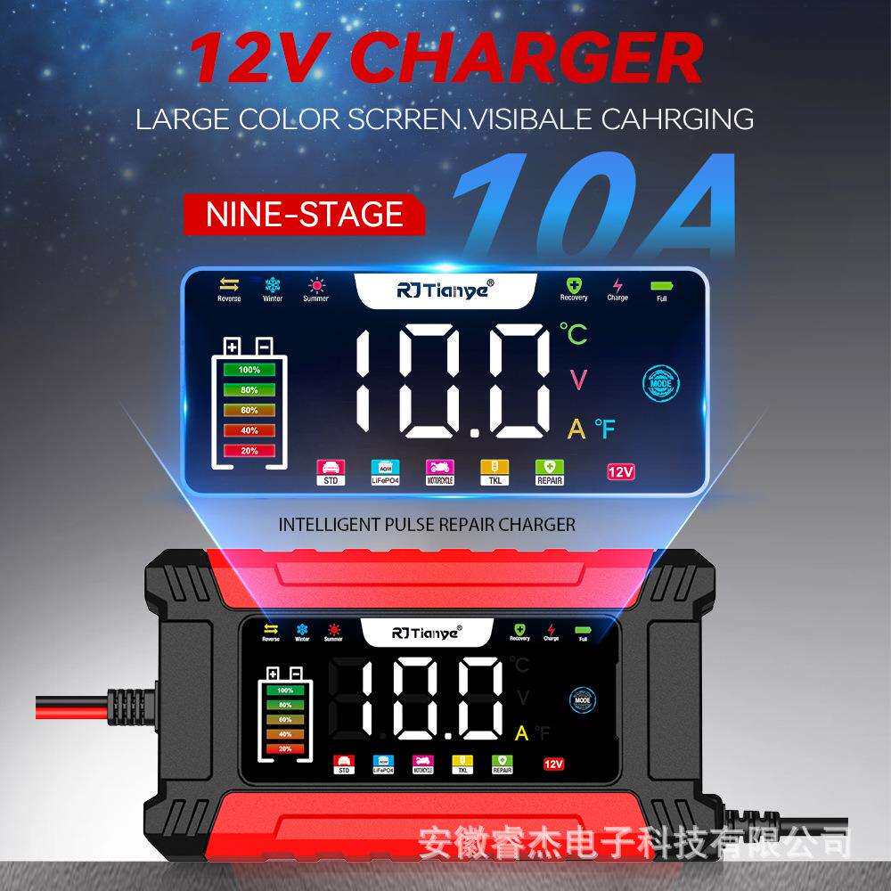 新款智能12V10A汽车电瓶充电器 电池充电器 12v充电器 汽车充电器