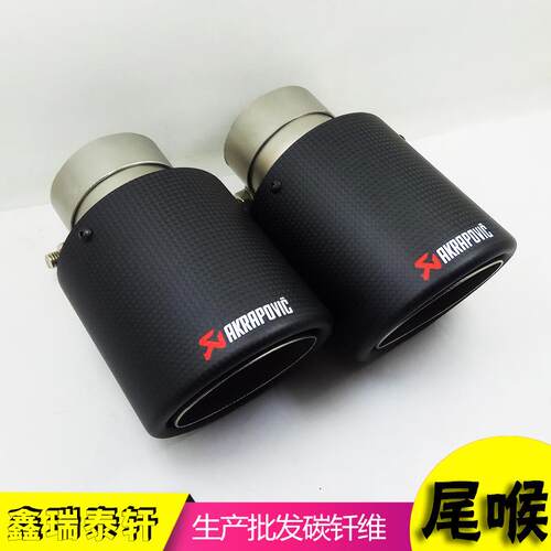 碳纤卷边硼砂接口60-63MM出口101MM天蝎AK尾喉改装排气管套消声器