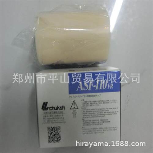 CHUKOH中兴化成树脂胶带ASF110FR-08X100郑州平山