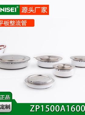 叶尼塞Y50ZPC大功率凸型平板式普通整流管 ZP1500A1600V