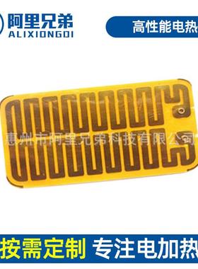 高性能电热膜AL 温度均匀功率稳 聚酰亚胺加热膜薄款灵活方便 PI