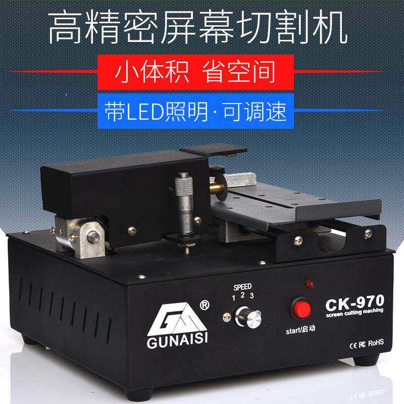 国产手机维修设备切割机液晶屏幕拆框机切屏机中框拆屏机分离神器