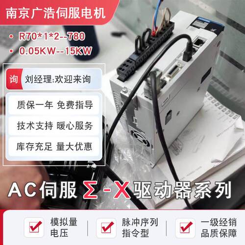 SGDXS-1R6A00A8002 1R6AA0A8002 安川X系列驱动SGDXS-1R6A40A8002