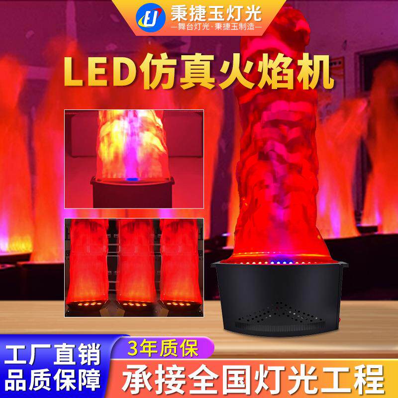 高性能LED仿真电子火焰灯舞台篝火晚会灯万圣节鬼屋火盆灯火焰灯