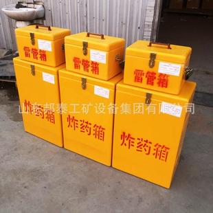 轻便型火工品箱 玻璃钢箱子 山东邦泰 移动式民爆物品临时存放箱