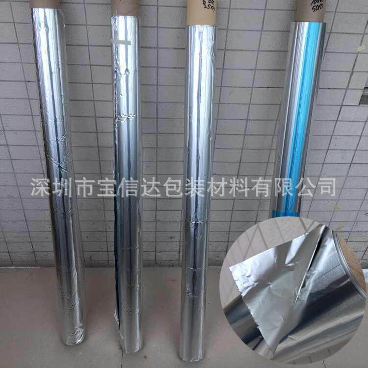 0.02厚工业不带胶铝箔胶带 耐高温防火防水锡纸胶带宽1.22米*50米