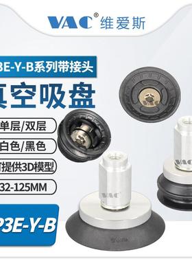 ZP3E-Y63UMN-B8/125/50/63/80//125BM/UMS/B12机械手真空吸盘内牙