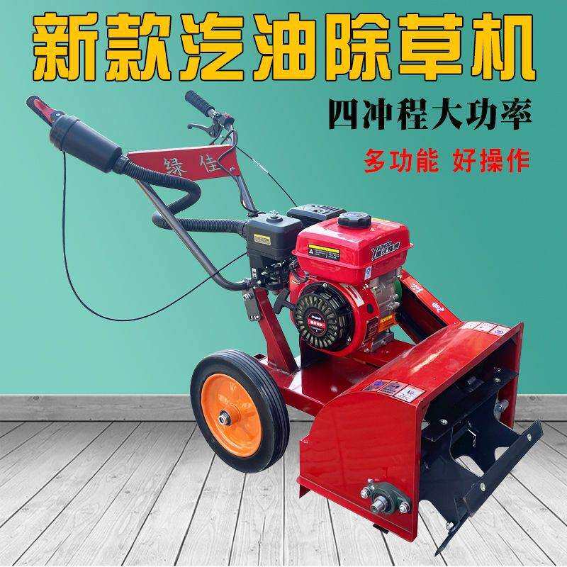 多功能汽油除草机小型农用旋耕锄草两用机玉米蔬菜果园锄草手推式