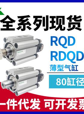 樱美SMC型RQD80/RDQD80-40-45-50-75-100M气缓冲带双耳座薄型气缸