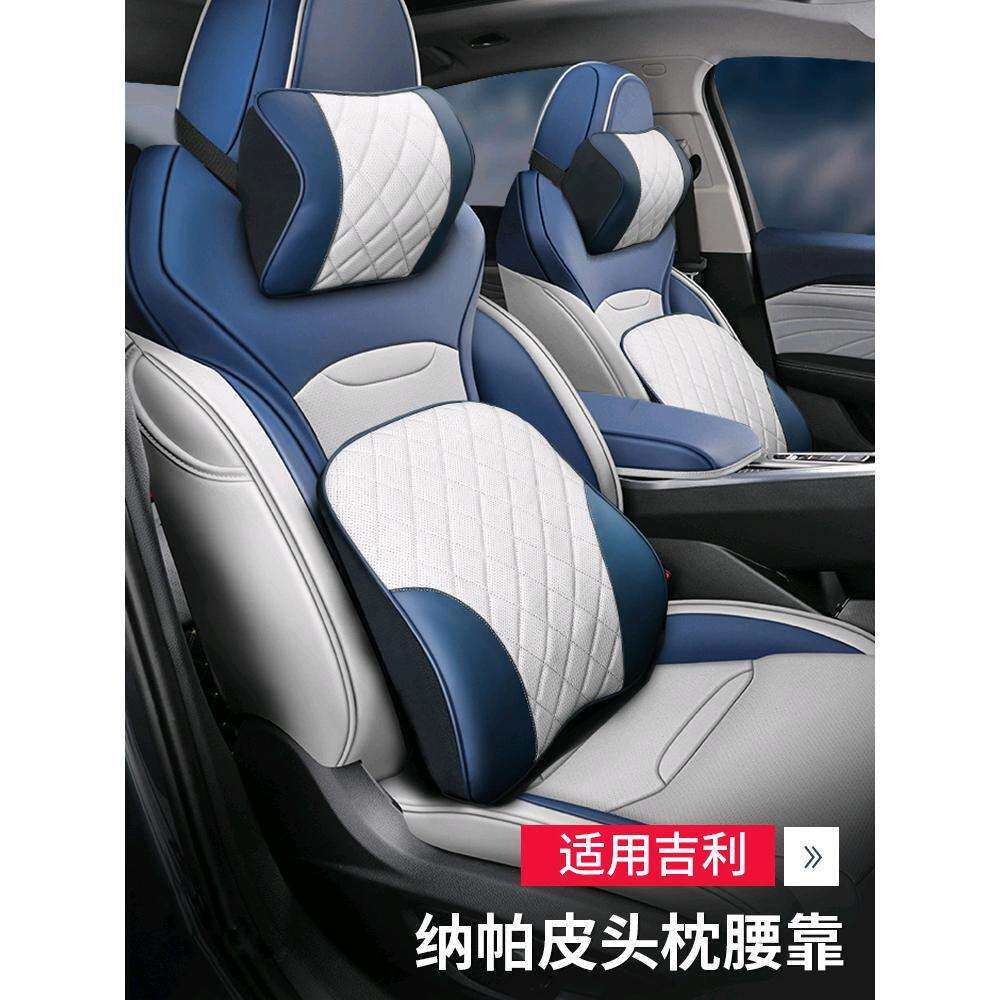 适用吉利星越L星瑞icon博越l缤越座椅头枕腰靠护颈枕帝豪车用靠枕