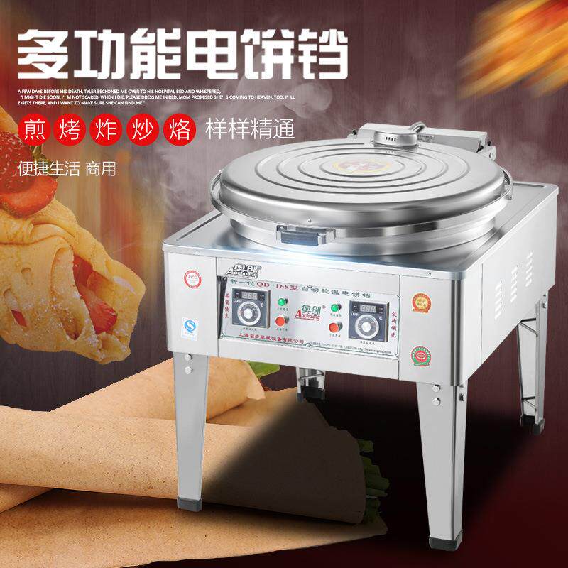 奥创168型电饼铛大号商用双面加热多功能电热烙饼机煎饼机烤饼机