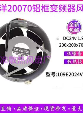 原装SANYO三洋 109E2024V0S03 20070 24V 1.9A大风铝框变频器散热