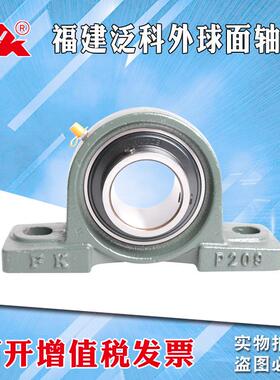 FK泛科带座外球面轴承UCP210 211 212 213 214 215 216 217 218