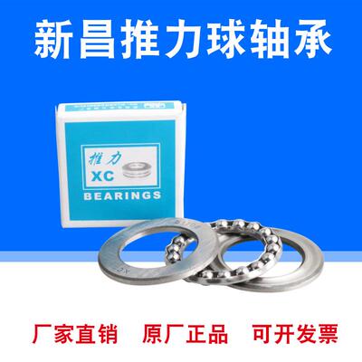 XC平面压力推力轴承51138 51140 51144 51148 51152 51156 51160M