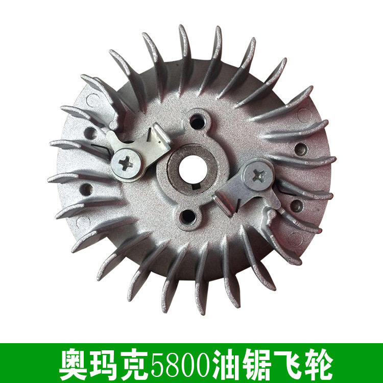 奥玛克5800油锯飞轮宇森油锯通用汽油伐木锯配件磁电机转子飞轮,农机/农具/农膜,割灌机/割草机/油锯,淘宝优惠券,粉丝福利购,淘宝优惠卷