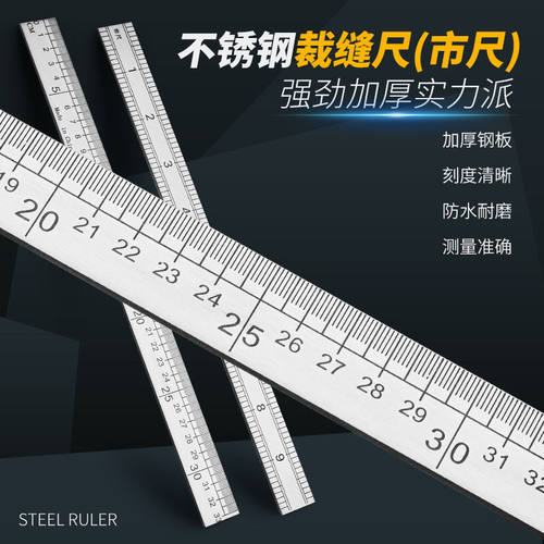 裁缝专用量衣钢直尺裁缝尺量衣尺