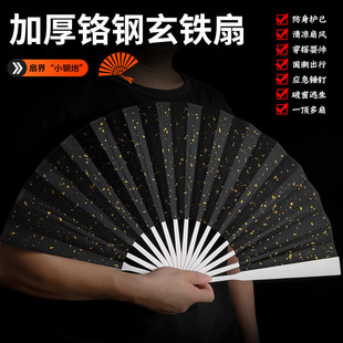 不锈钢精钢扇10寸全金属折叠扇国风功夫扇文玩扇子太极扇练习扇