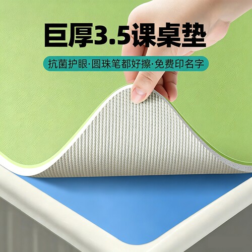 护眼书桌垫子学生儿童学习桌专用写字台办公室电脑桌布桌面保护垫