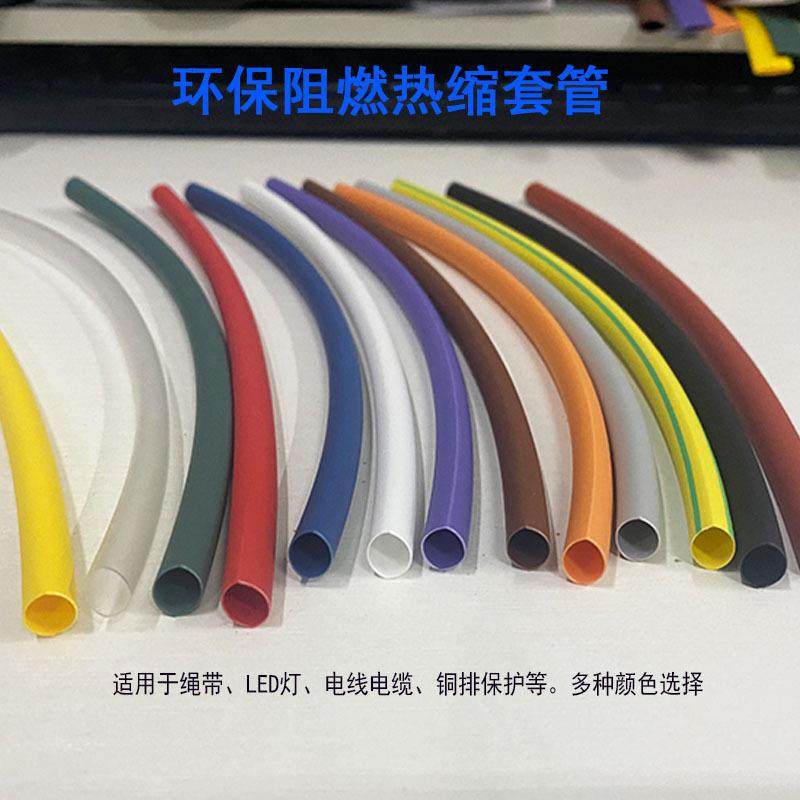 热缩管绝缘套管阻燃厚壁棕灰咖啡橙紫桔色2/3/4/5/6/8/10-50mm