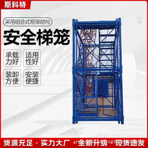 桥梁施工安全梯笼箱式封闭护笼爬梯高墩基坑组合安全通道施工平台