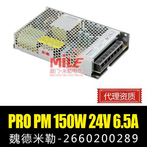 魏德米勒电源平板电源 2660200289 PRO PM 150W 24V 6.5A现