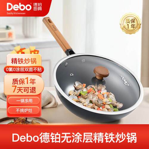 Debo德铂DEP-DS398卡福32cm炒锅无涂层煎锅电磁炉明火通用【DB]