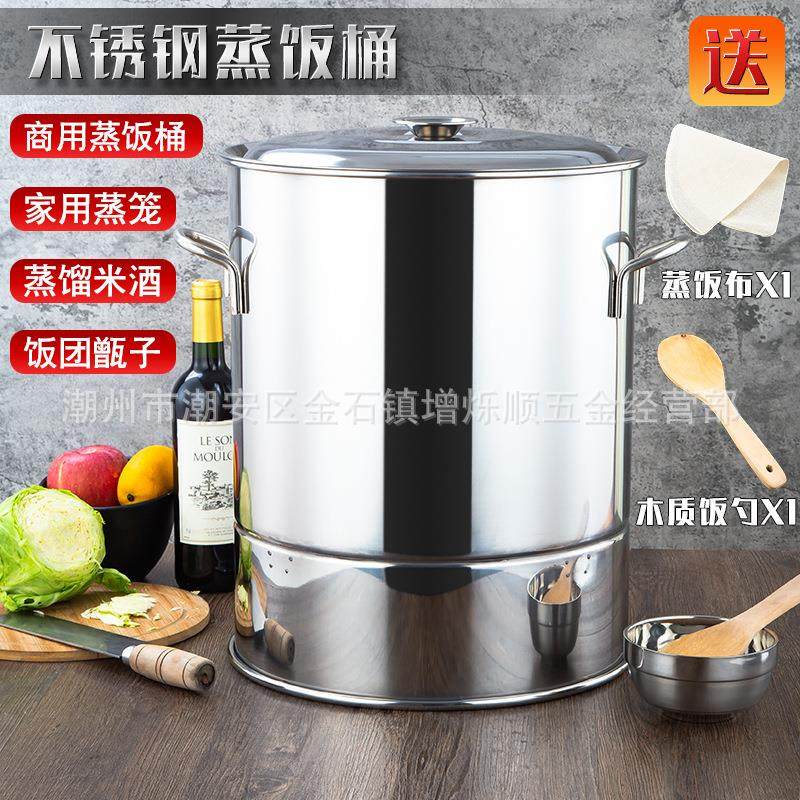 加厚不锈钢蒸饭桶蒸米桶带盖大蒸锅蒸酒器锅具大蒸笼蒸屉蒸格无底