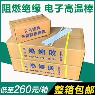 奶白色高温胶棒 11MM阻燃绝缘热熔胶棒 电子胶棒