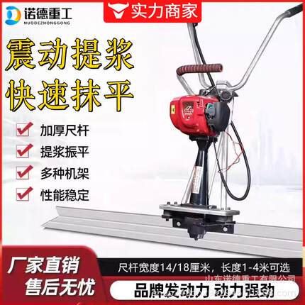 汽油电动混凝土水泥地面路面地坪震振动整平提浆找平振动震动尺