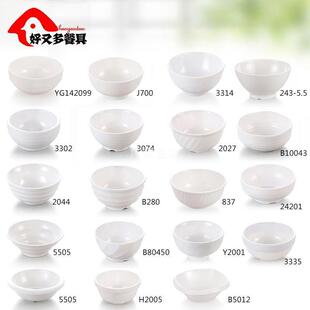 杨格密胺商用饭店餐厅米饭碗碗火锅塑料酱料碗粥碗仿瓷餐具10个装