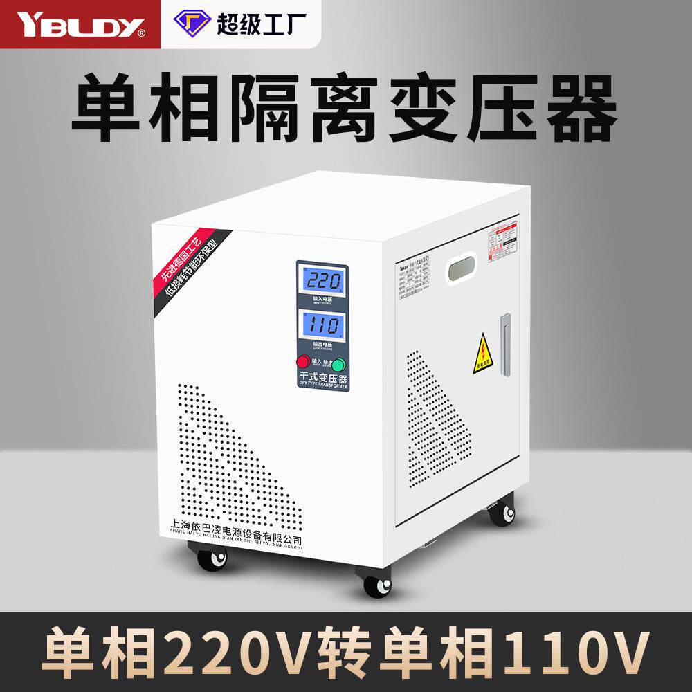 单相隔离变压器220V转220v变110v1比1隔离电源降零地电压0.3V以下