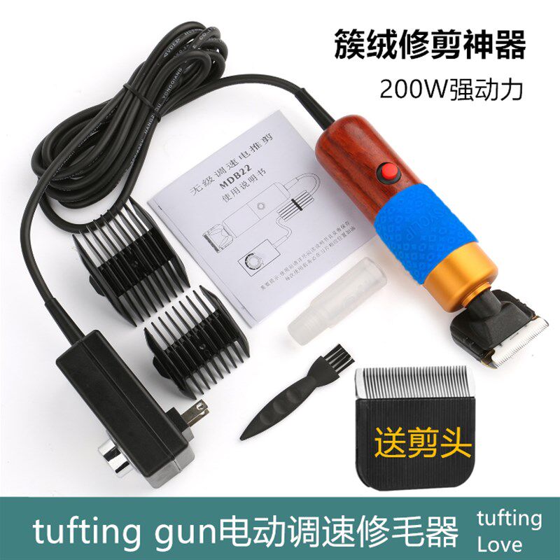 tufting gun电动修毛器簇绒修毛器电动推子手工地毯DIY簇绒抢推子
