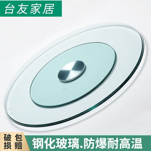 钢化玻璃家用餐桌转盘圆转盘旋转台转盘底座转盘酒店大圆转盘防爆
