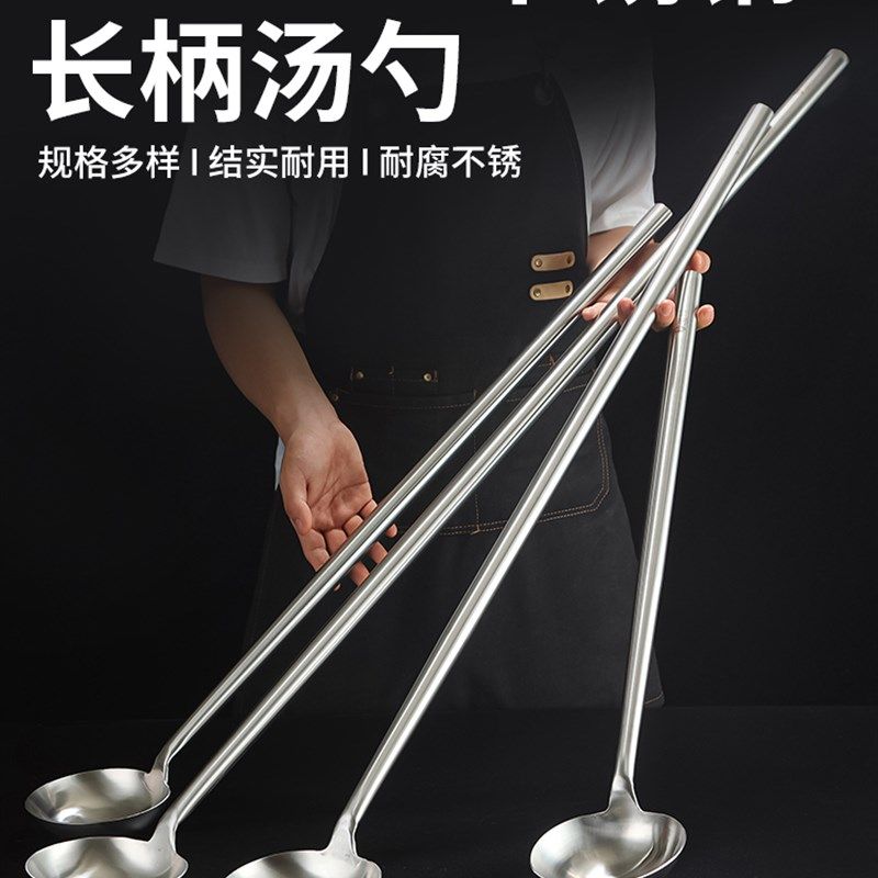 商用304不锈钢炒勺长柄炒菜勺子厨师分菜勺食堂大汤勺加长把粥勺