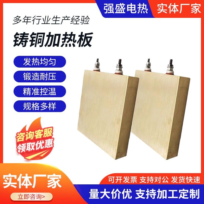 铸铜加热板工业加热器铜电热板发热板高温加热圈圆盘220V380V定制