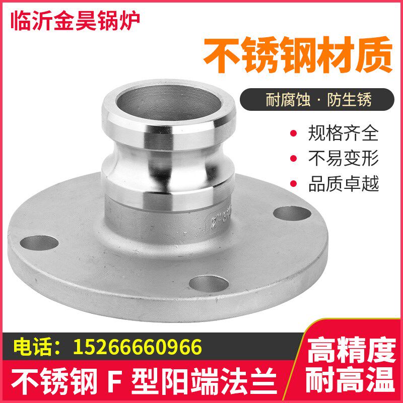 304不锈钢快速接头F型带法兰 F型法兰接头 阳端快速接头DN50 100