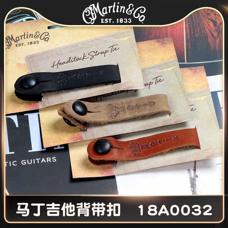 Martin马丁吉他 琴头小背带 民谣吉他琴头绑带 绑绳  替换背带扣