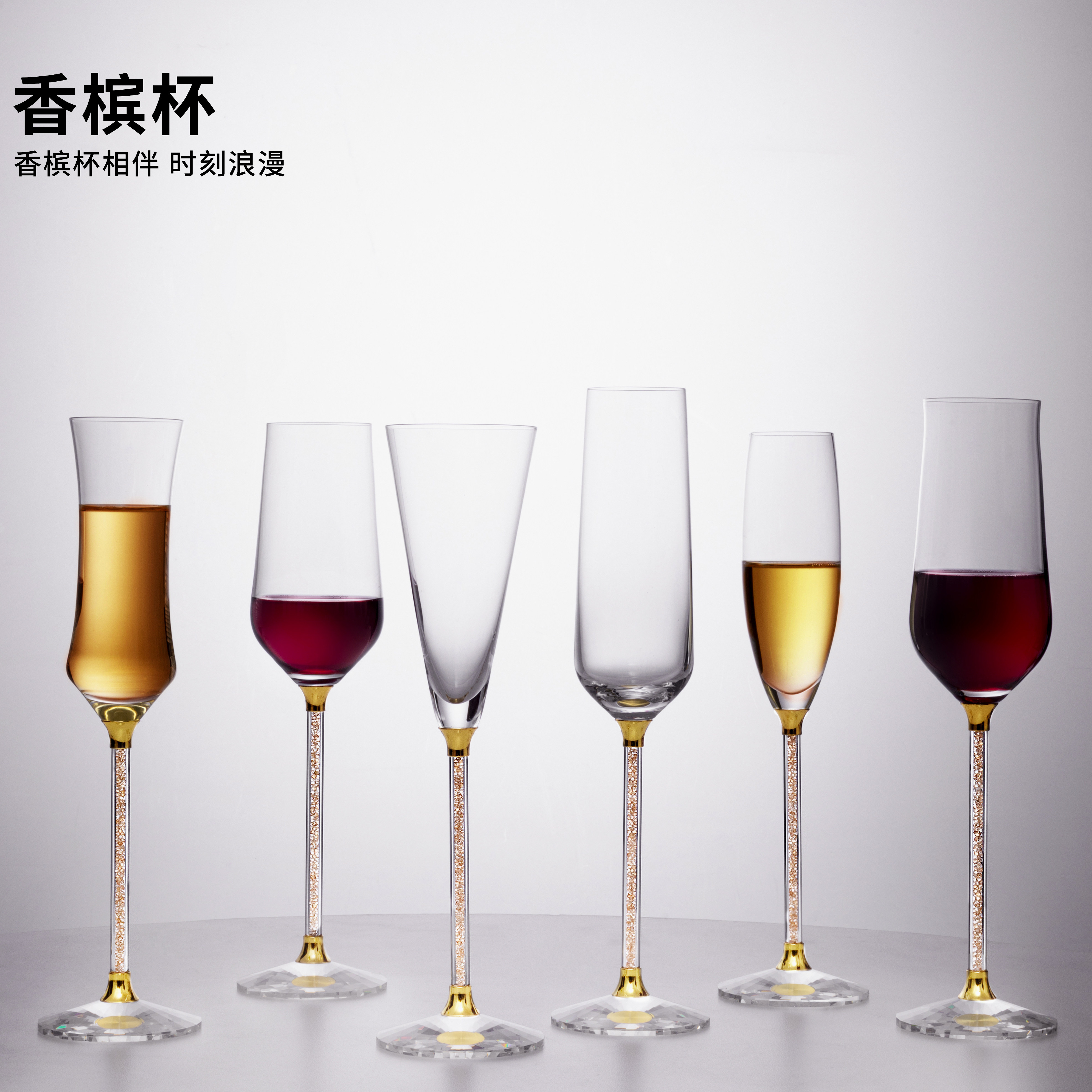 轻奢高档水晶香槟杯红酒杯高端礼盒套装家用酒杯高脚酒杯异形酒杯