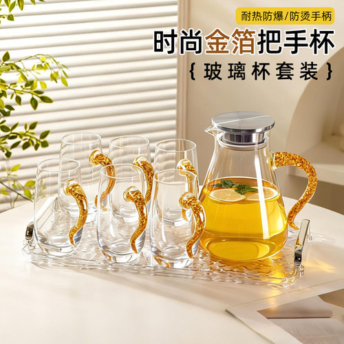 金箔把手高硼硅耐热玻璃杯套装