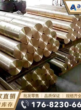 CuAl9Ni3Fe2 CW304G 2.0971铝青铜棒 铝青铜板 耐磨铝青铜管 铜套
